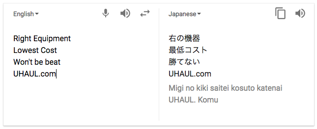 Common English sign translated with Google Translation from English to Japanese