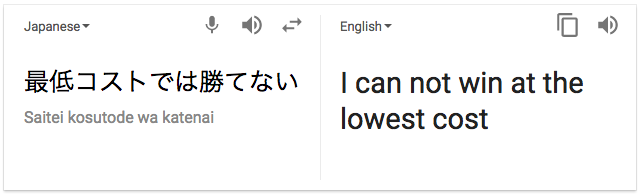 Lowest cost won't be beat reverse translated into English