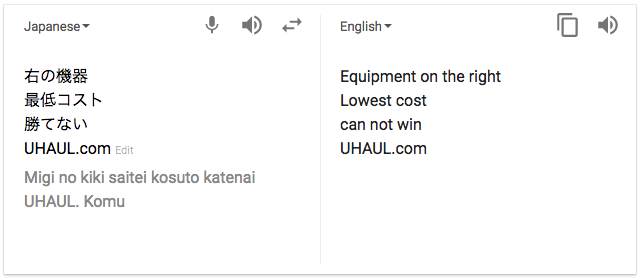Google Translation from Japanese to English