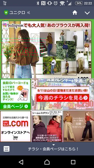 Line Screenshot for business